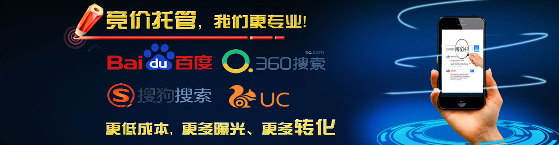 乌达百度竞价运营